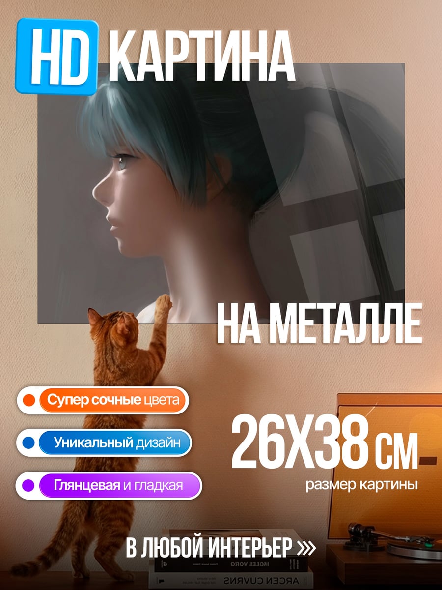 Картина на металле Мику в профиль