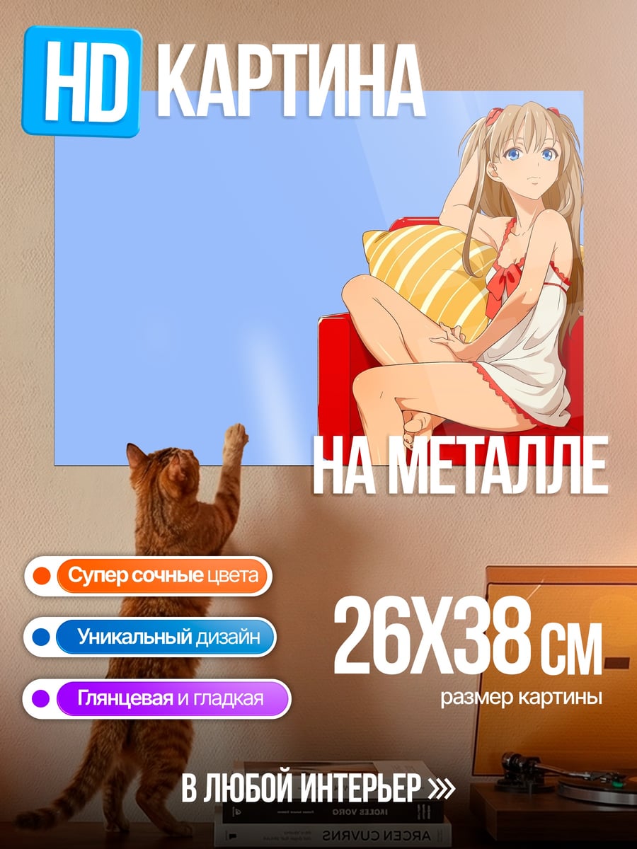 Картина на металле девушка на стуле
