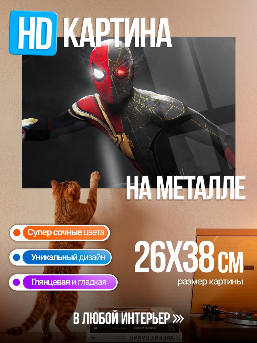 Картина на металле Человек Паук