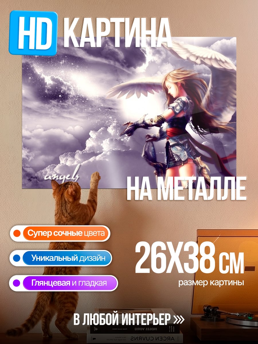 Картина на металле Ангел в небе