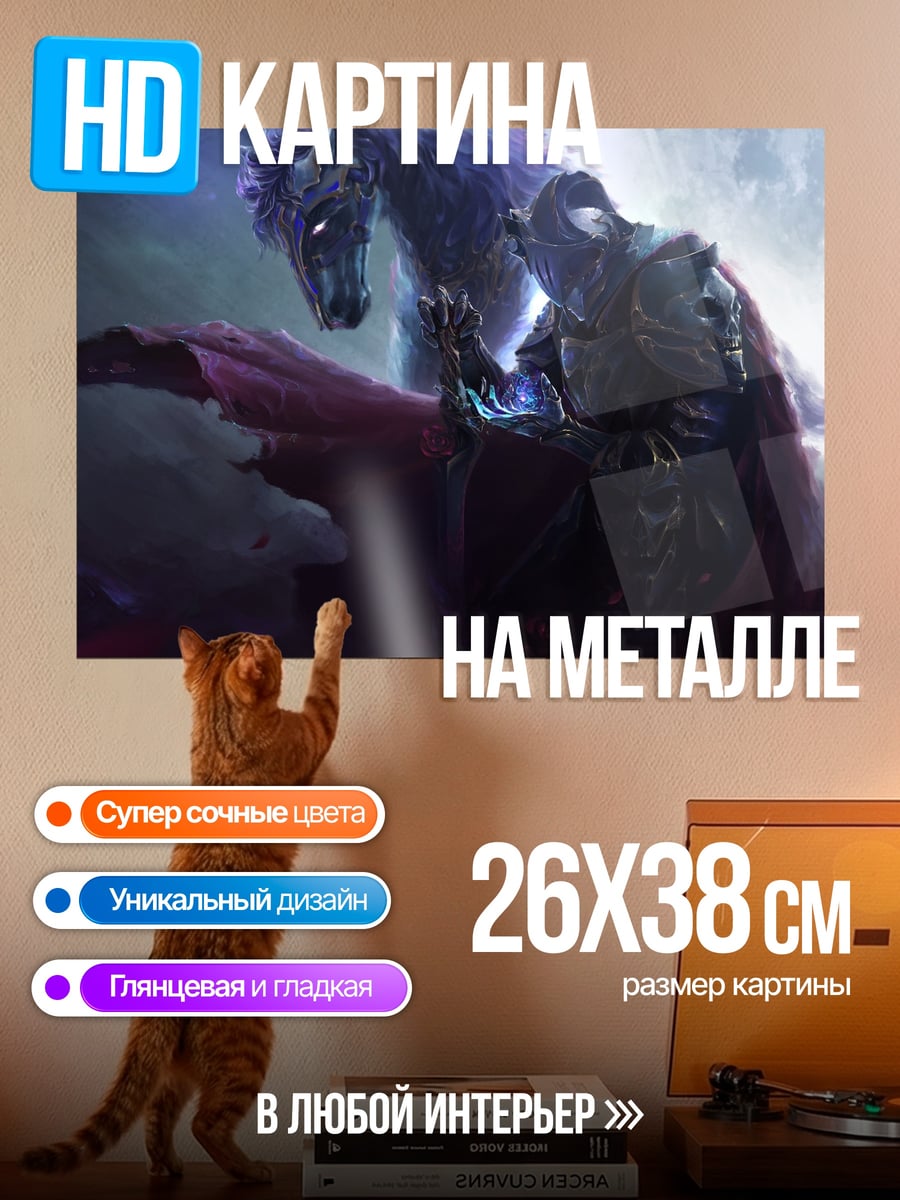 Картина на металле Всадник на коне