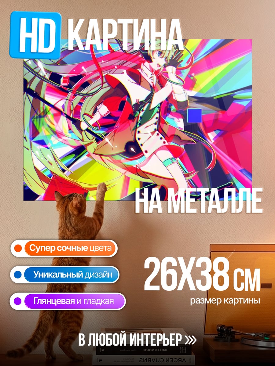 Картина на металле Аниме девушка танцует