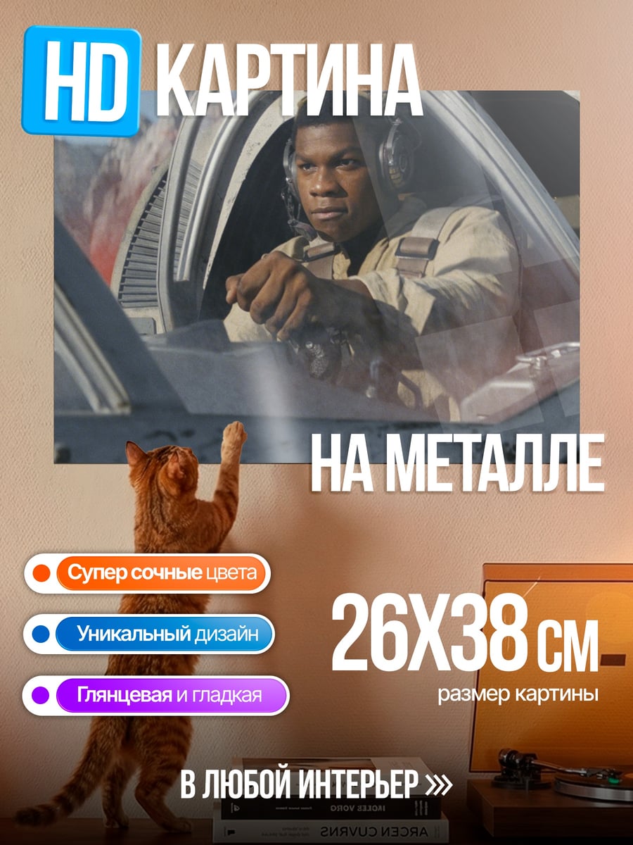 Картина на металле Пилот в кабине