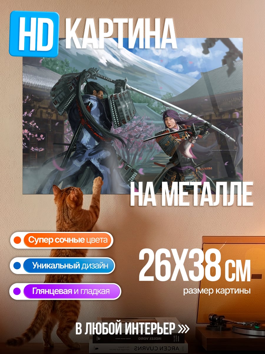 Картина на металле Битва самураев у горы