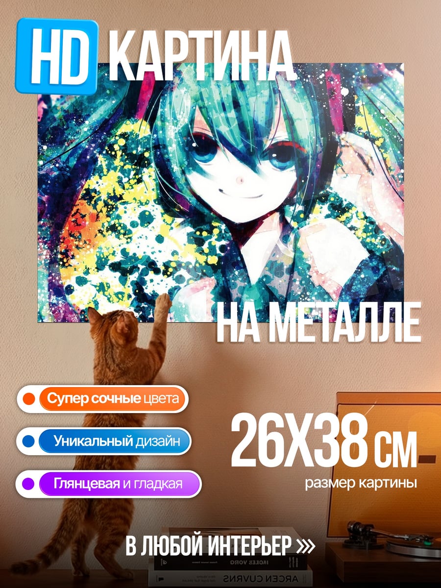 Картина на металле Аниме Девушка Мику