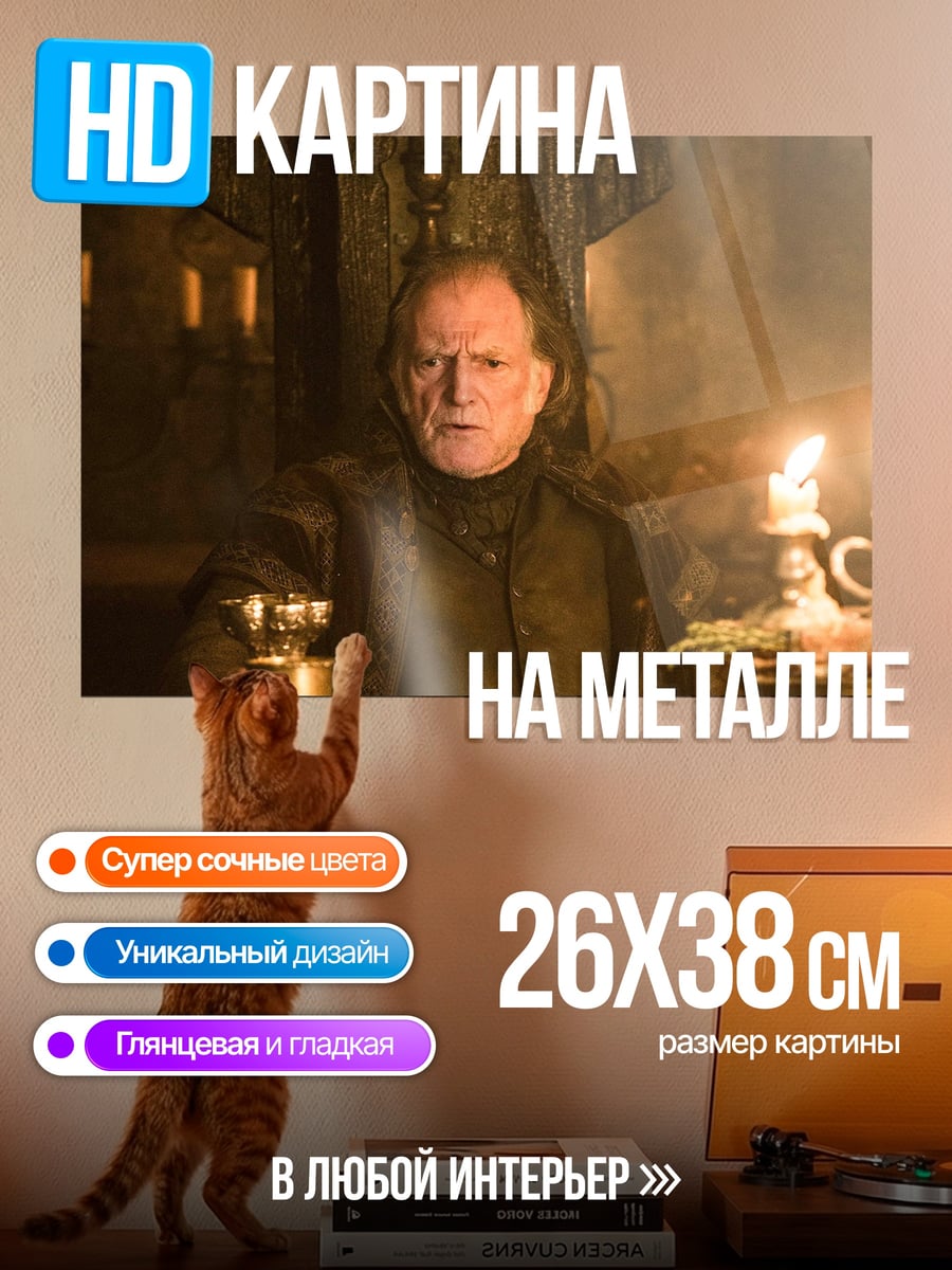 Картина на металле Старик Кубок Свечи