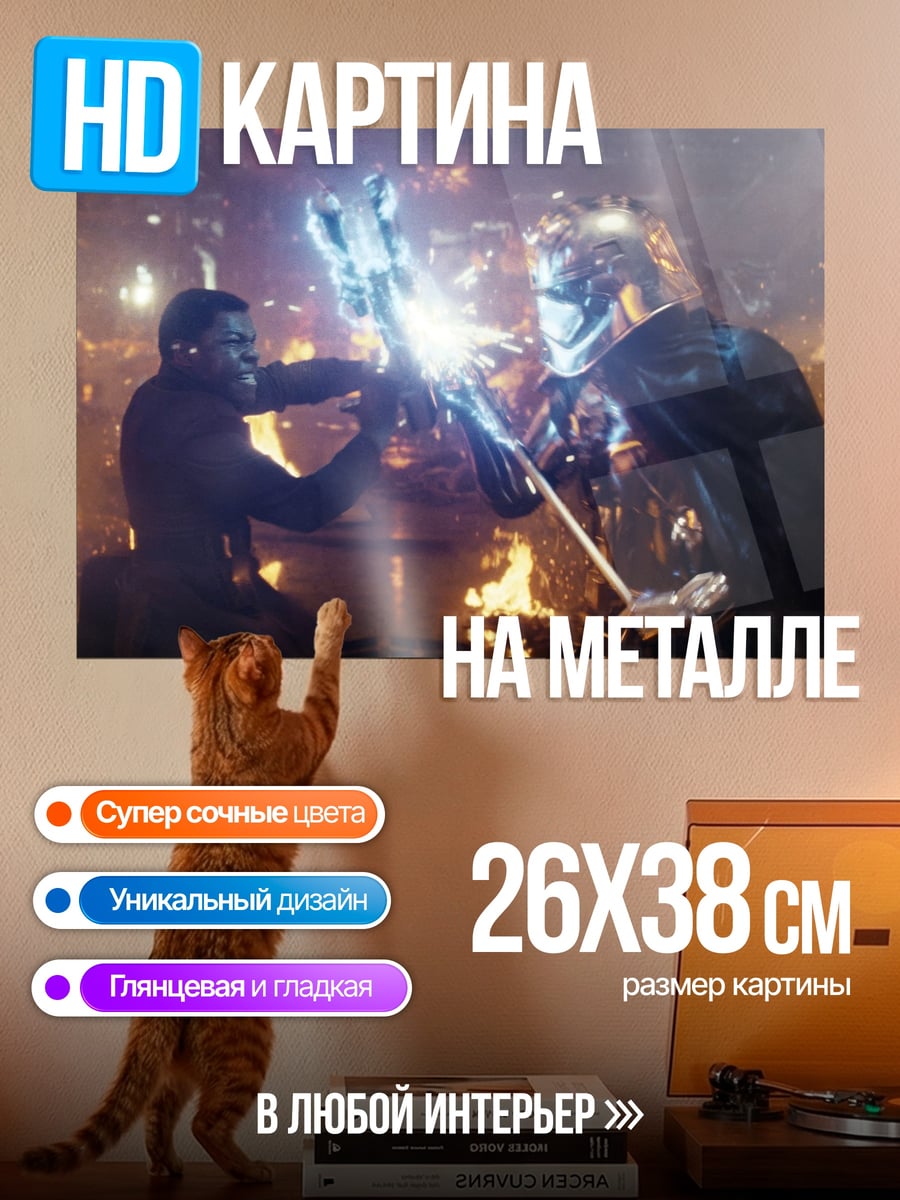 Картина на металле Супергерои Битва Магия