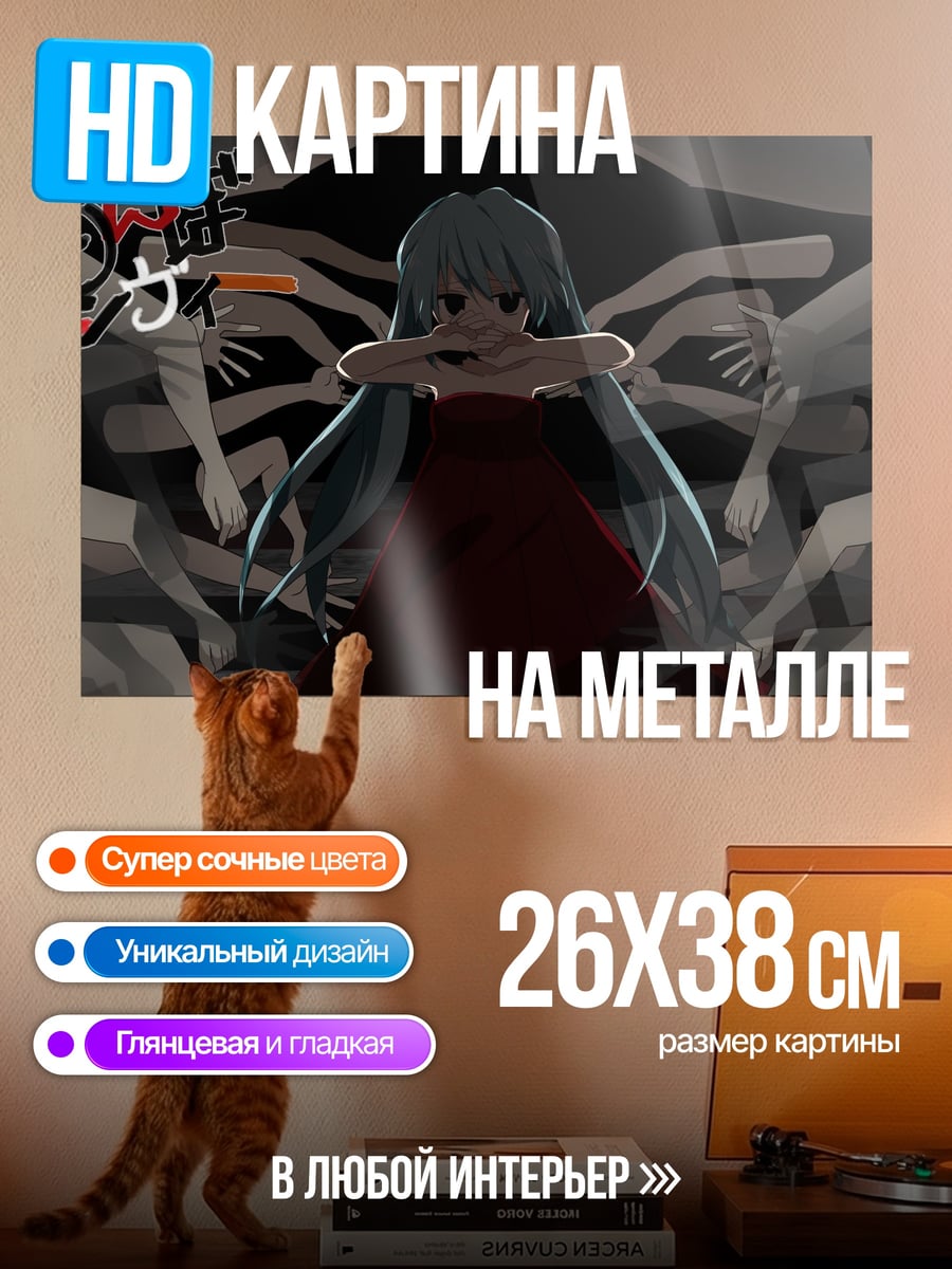 Картина на металле Аниме Девушка Руки