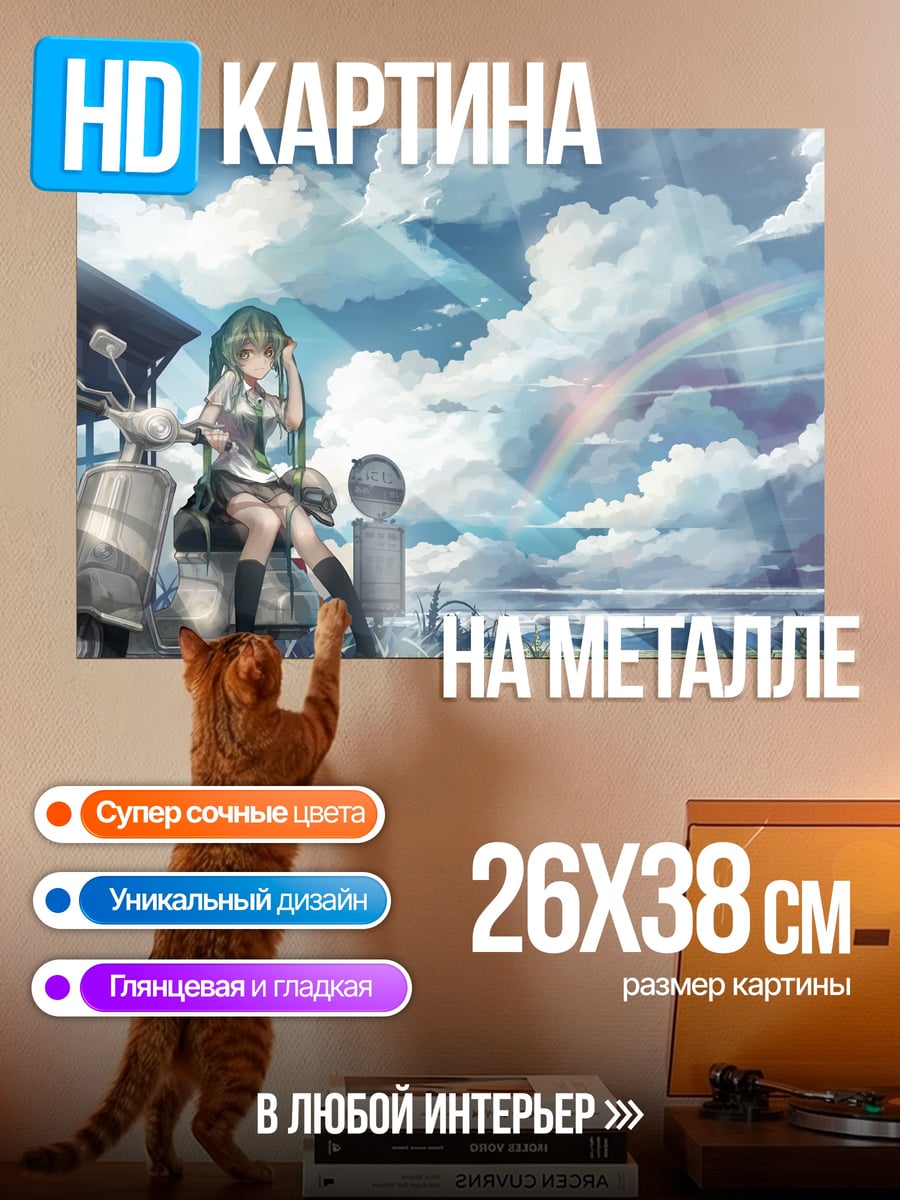 Картина на металле Аниме девушка на скутере