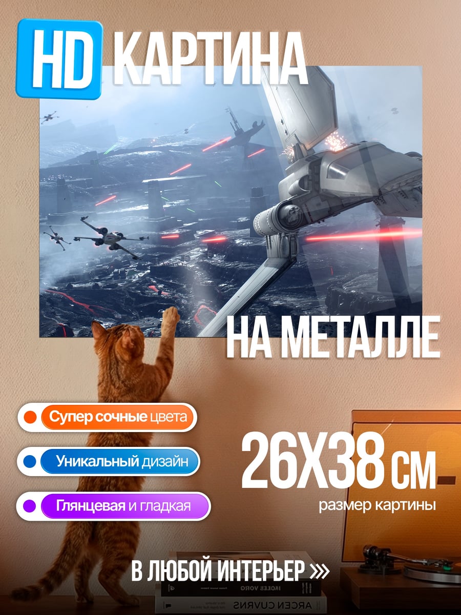 Картина на металле Космическая битва