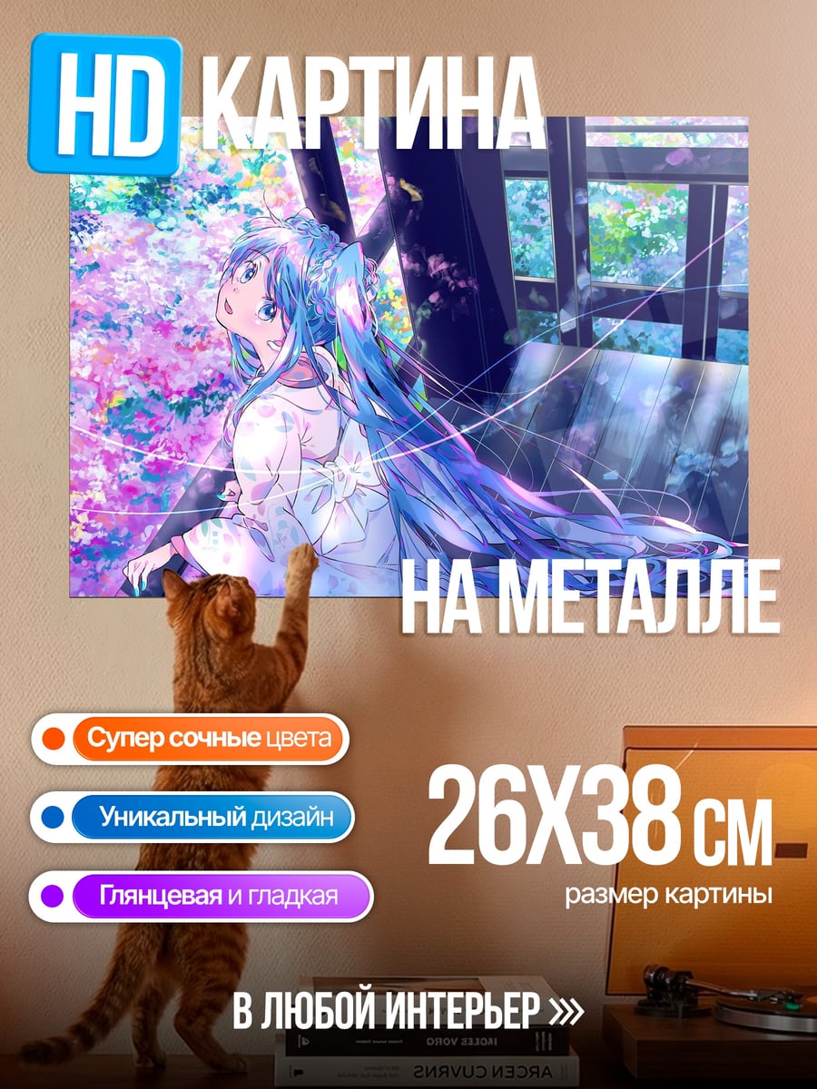 Картина на металле аниме девушка весна