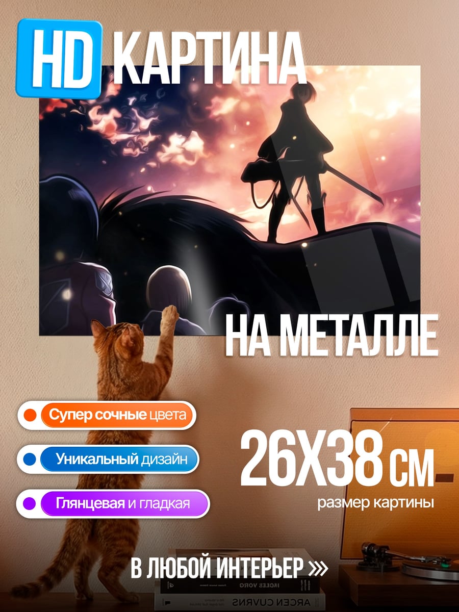 Картина на металле Аниме герой с мечом