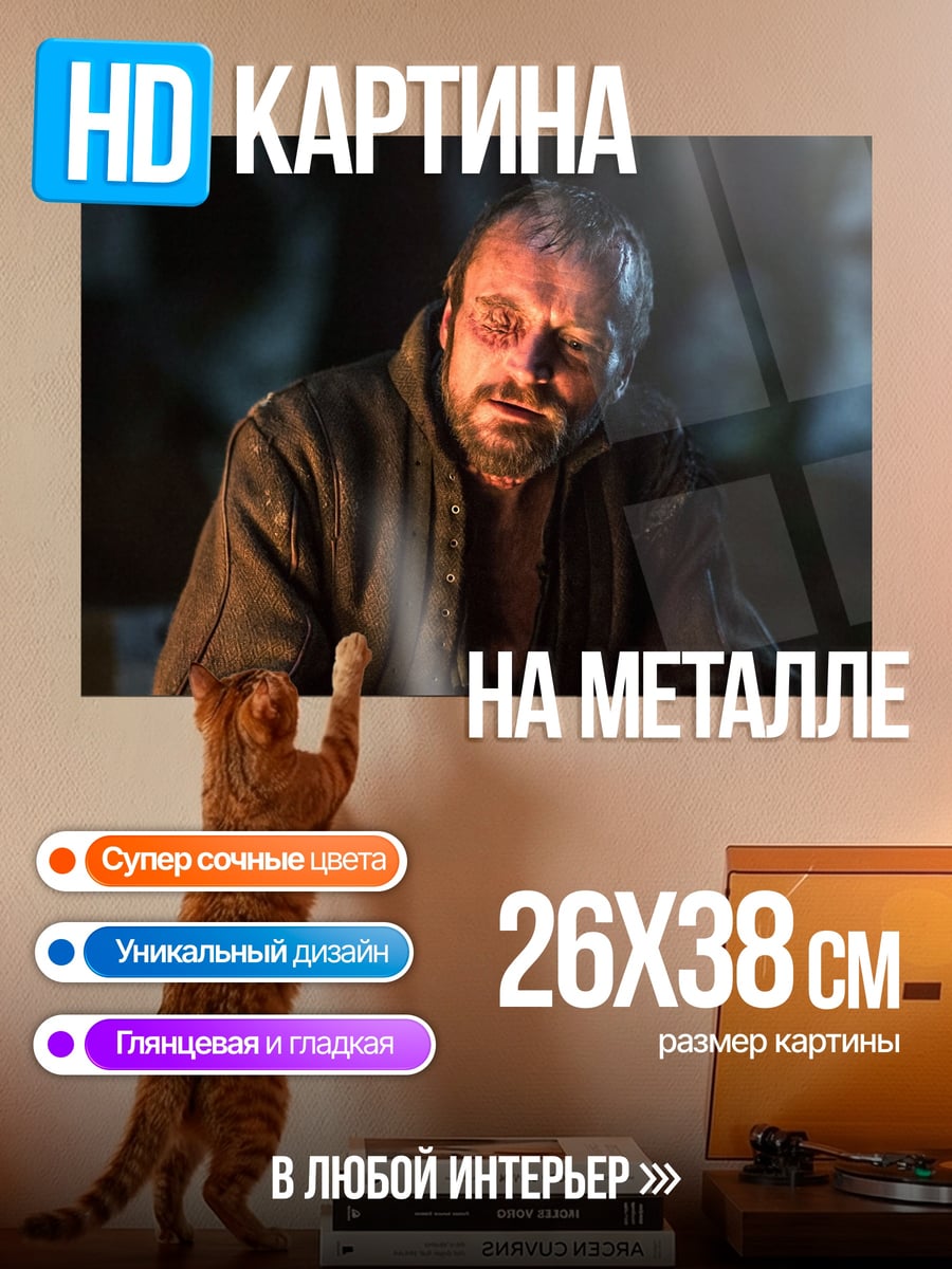 Картина на металле Мужчина у костра