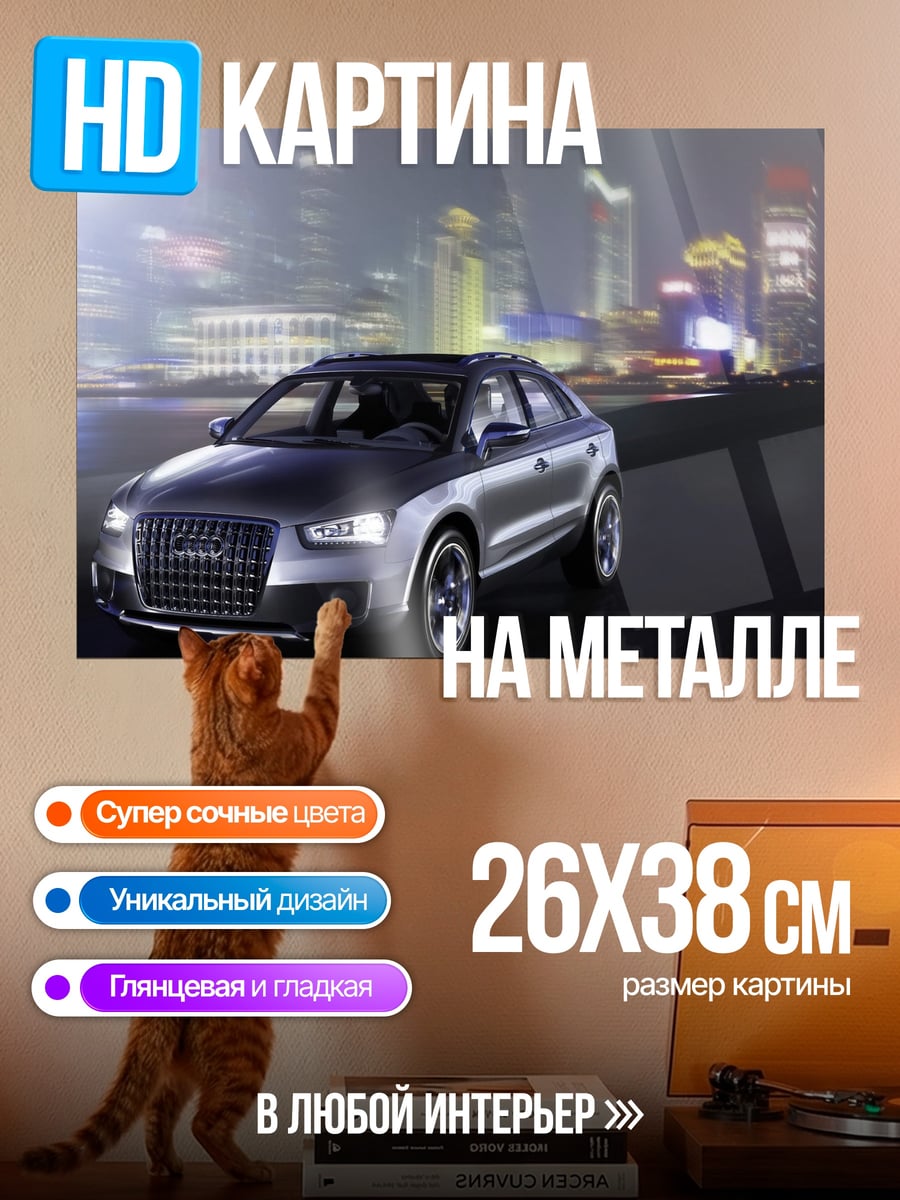 Картина на металле Ночной город