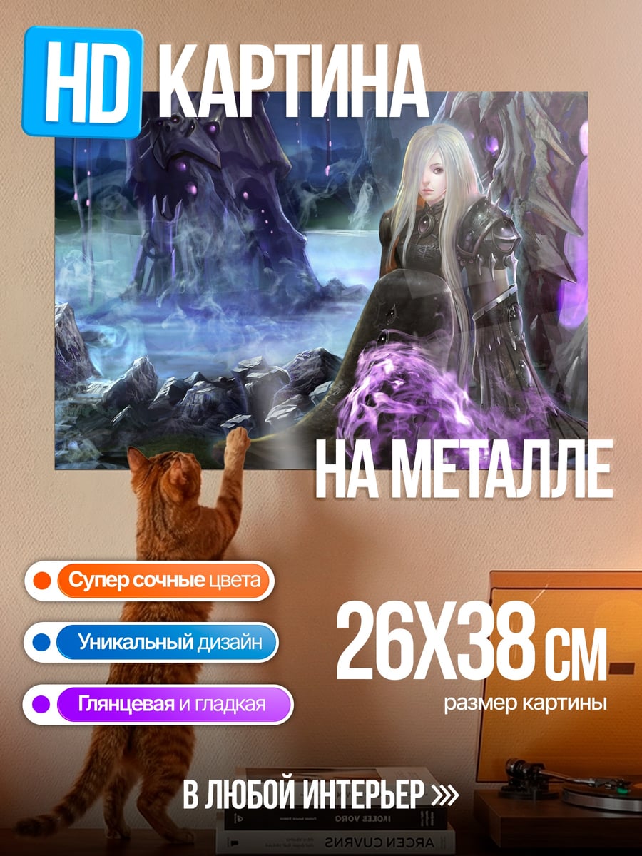 Картина на металле Темная волшебница