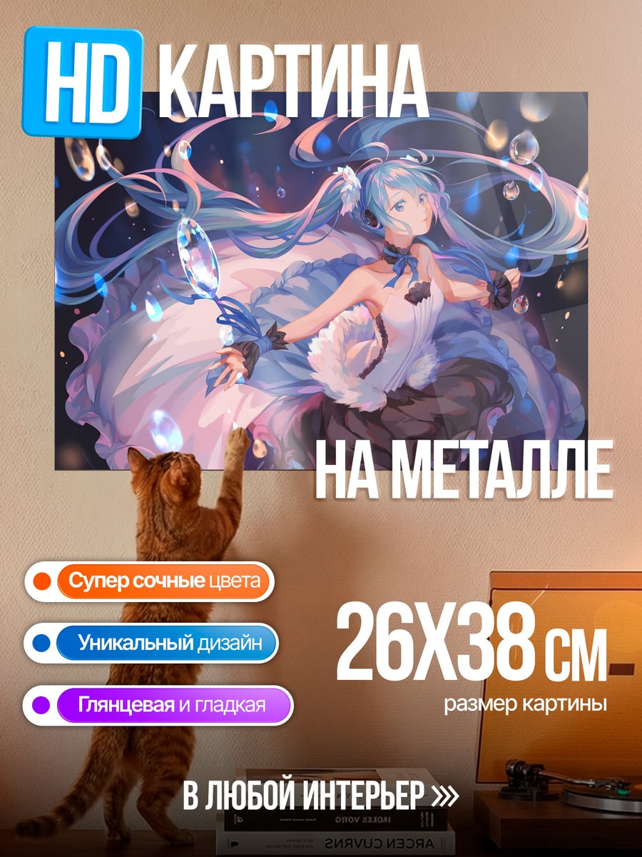 Картина на металле аниме девушка в пузырях