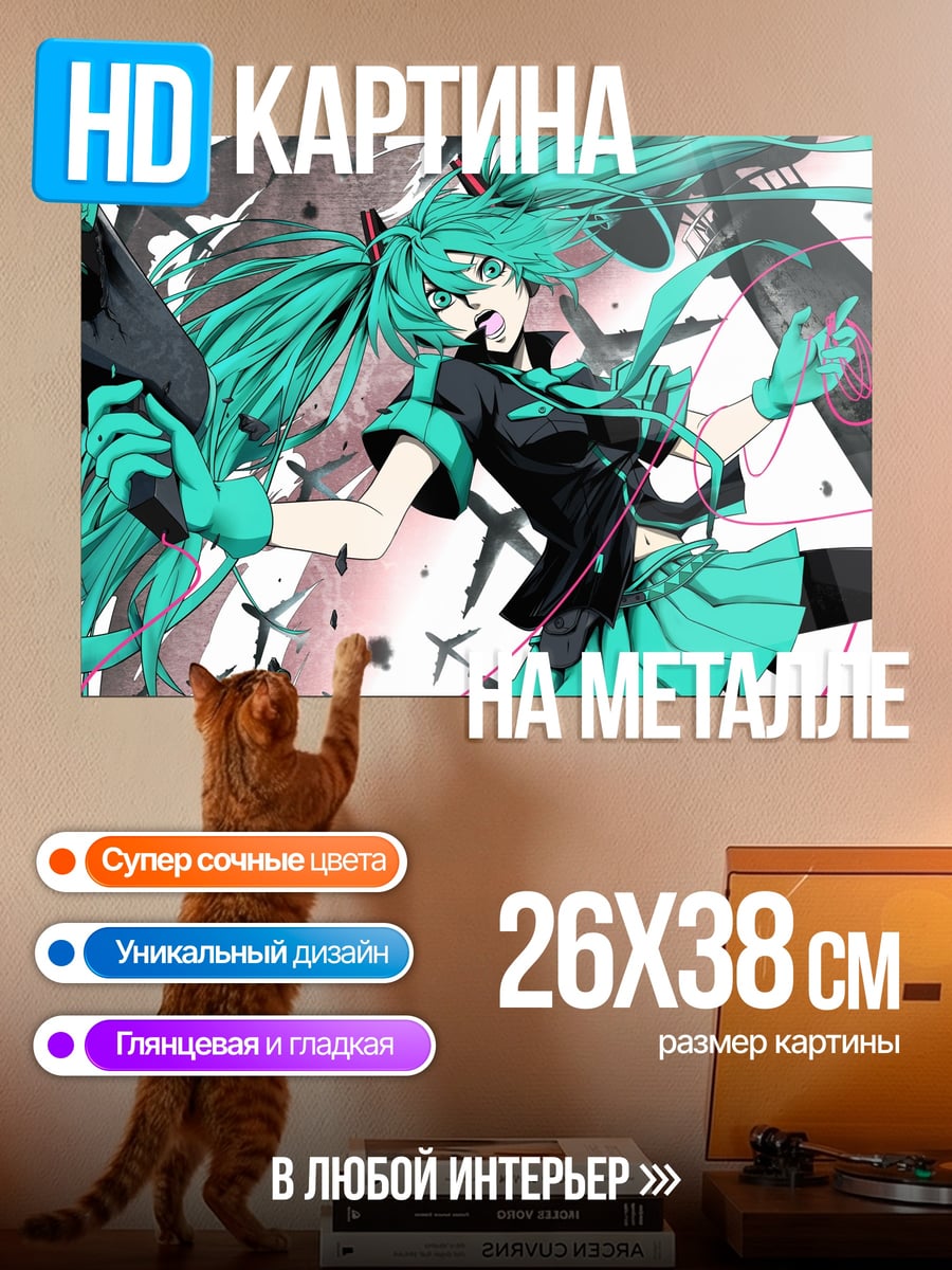 Картина на металле аниме девушка в полете