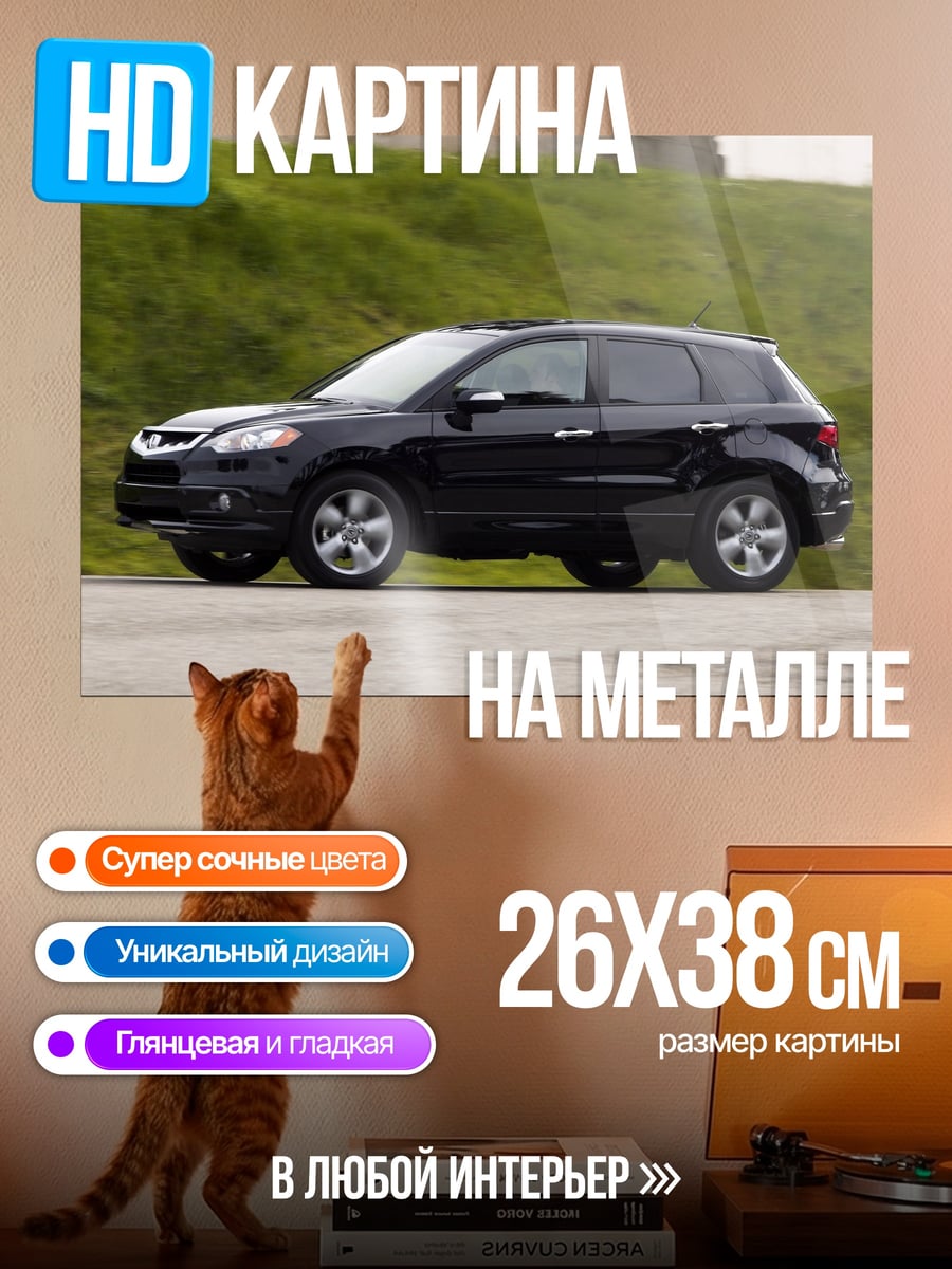 Картина на металле Черный кроссовер
