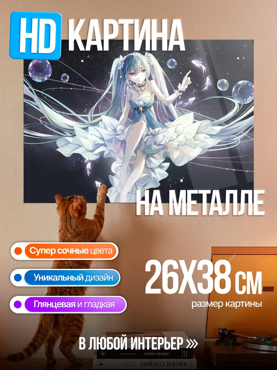 Картина на металле Аниме девушка в голубом
