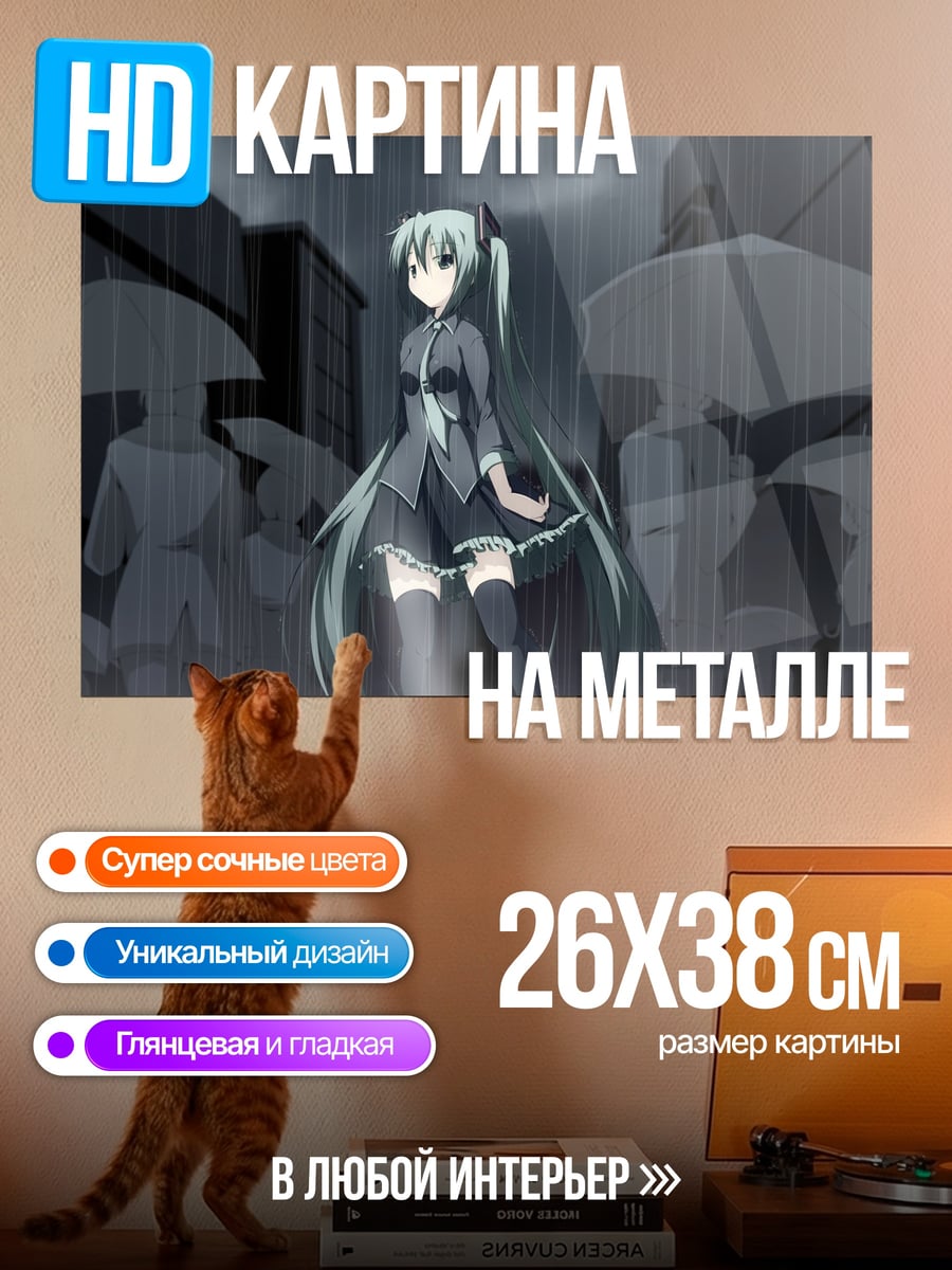 Картина на металле Аниме девушка под дождем