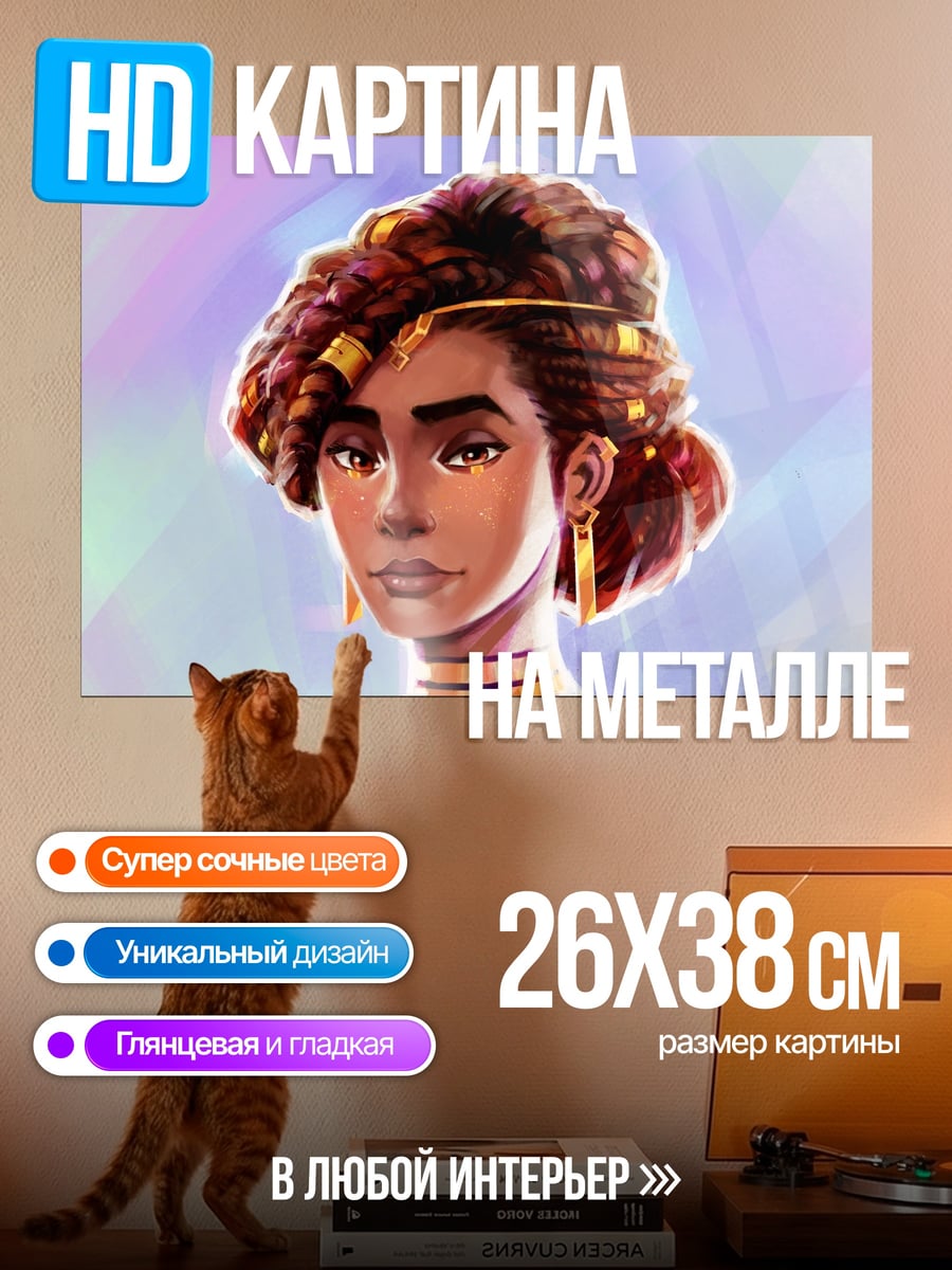 Картина на металле Африканская женщина