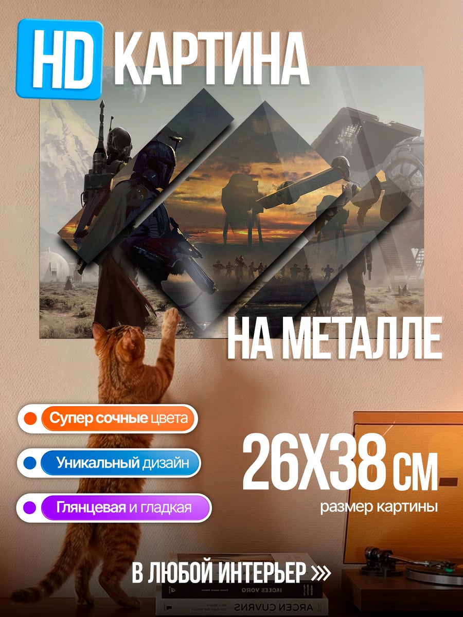 Картина на металле Киберпанк пустыня путешествие