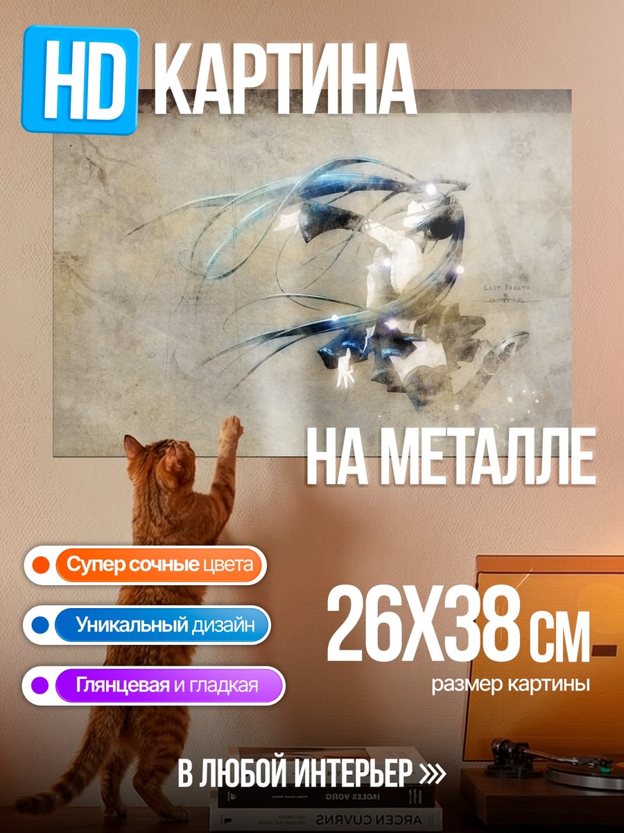 Картина на металле Абстрактные синие рыбы