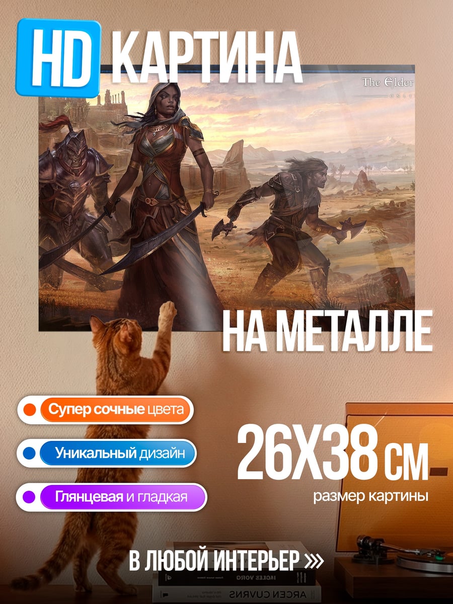 Картина на металле воины пустыни