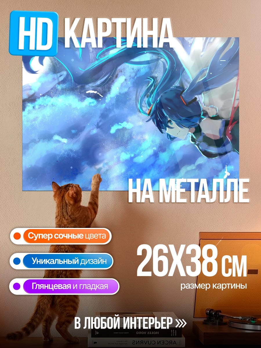 Картина на металле синяя аниме девушка