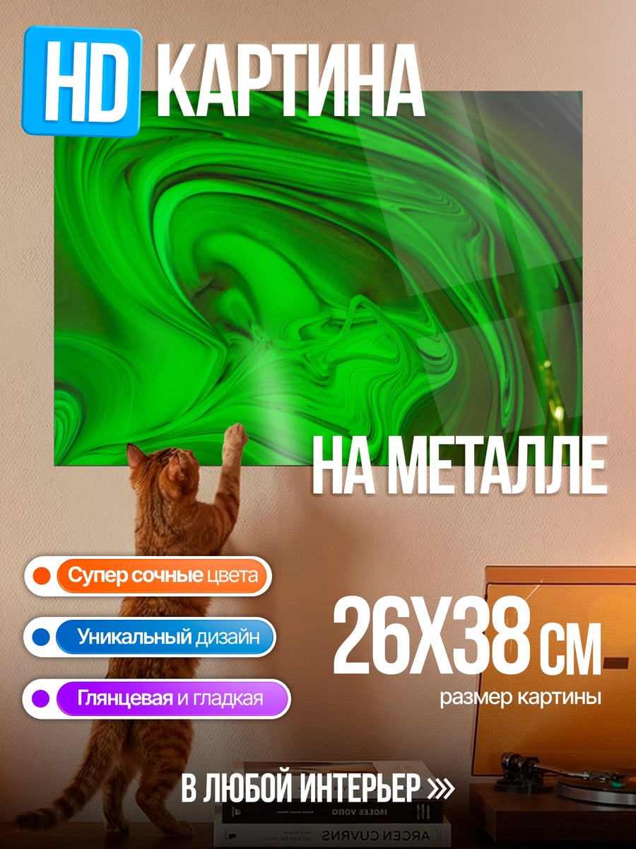 Картина на металле неоновая спираль