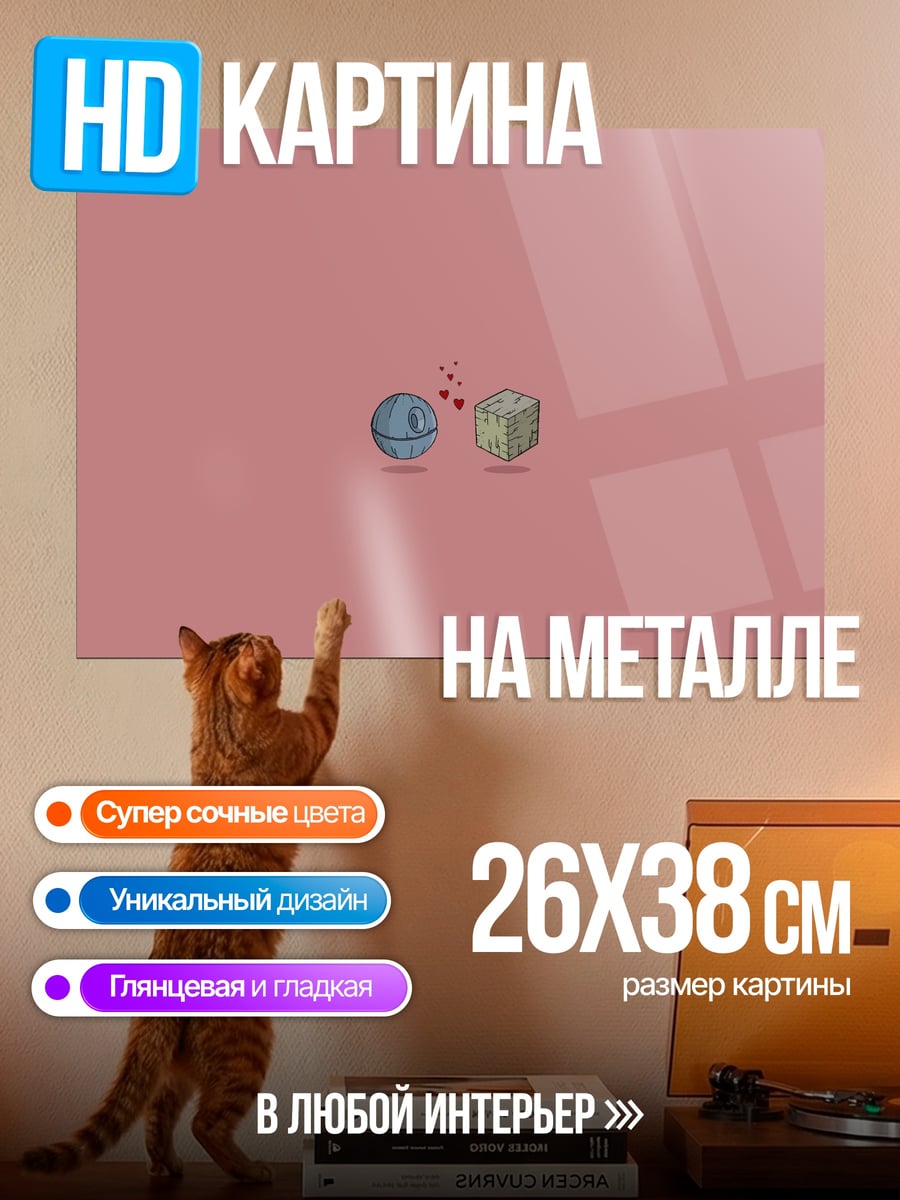 Картина на металле звездная смерть