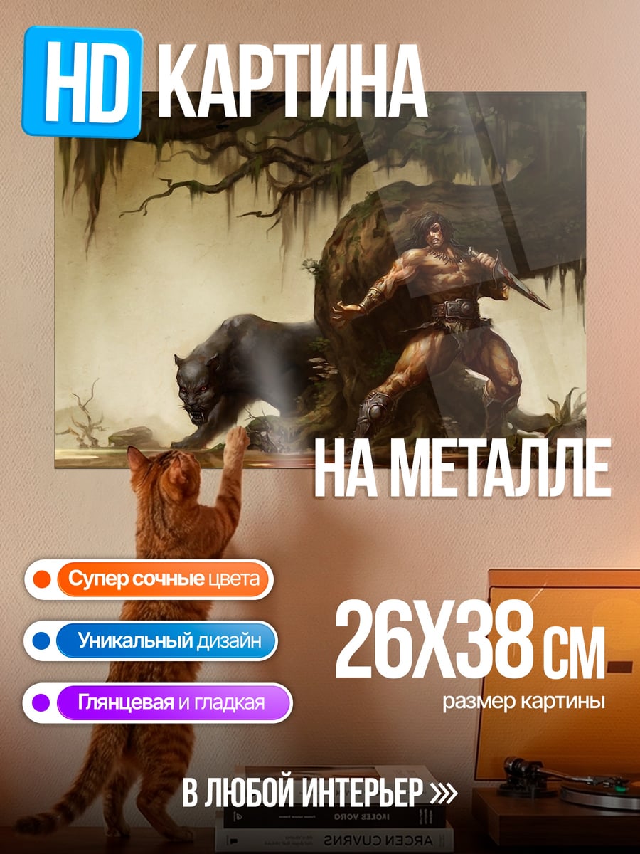 Картина на металле воин и черная пантера