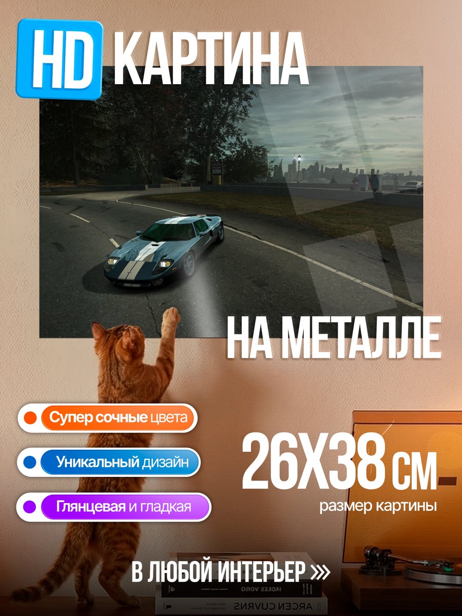 Картина на металле гоночный автомобиль на дороге