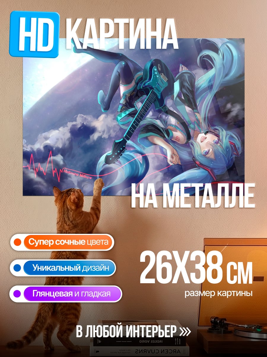 Картина на металле девушка с гитарой