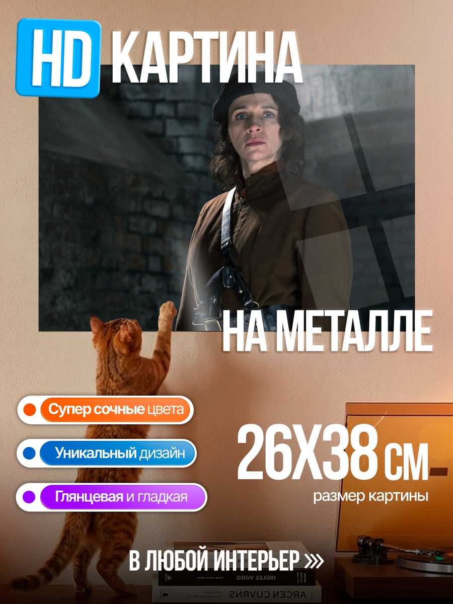 Картина на металле женщина в берете