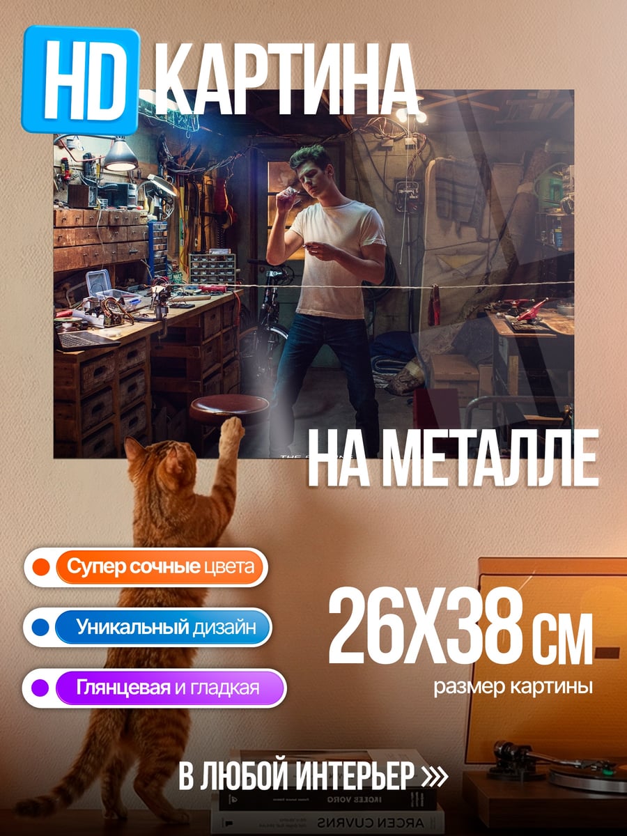 Картина на металле Мастерская с человеком