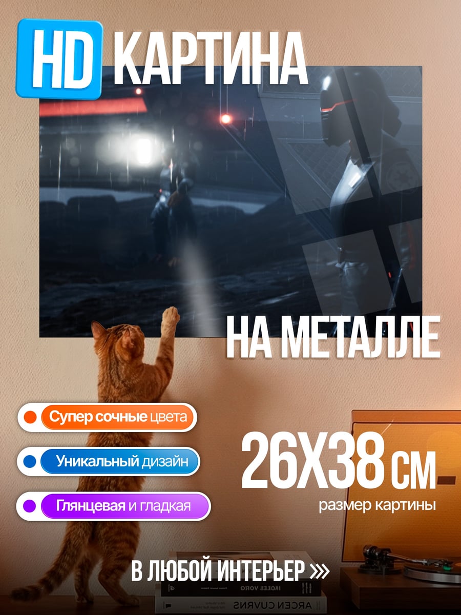 Картина на металле дарт вейдер в тумане