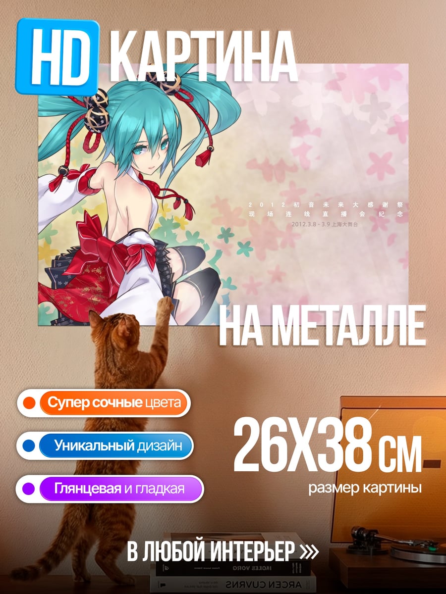 Картина на металле мику в кимоно