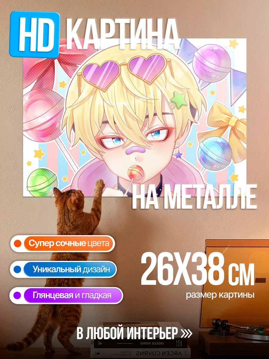Картина на металле Аниме парень с леденцом