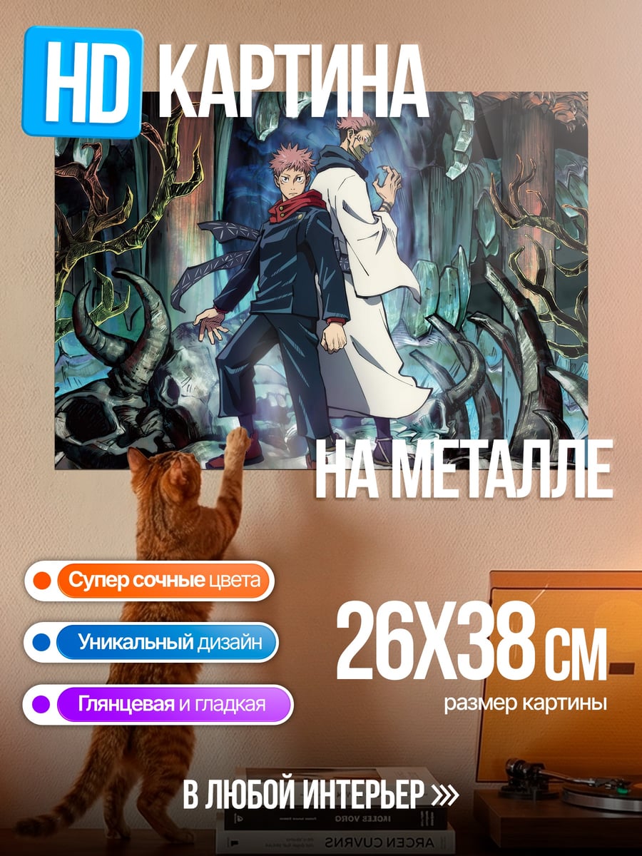 Картина на металле Два персонажа аниме