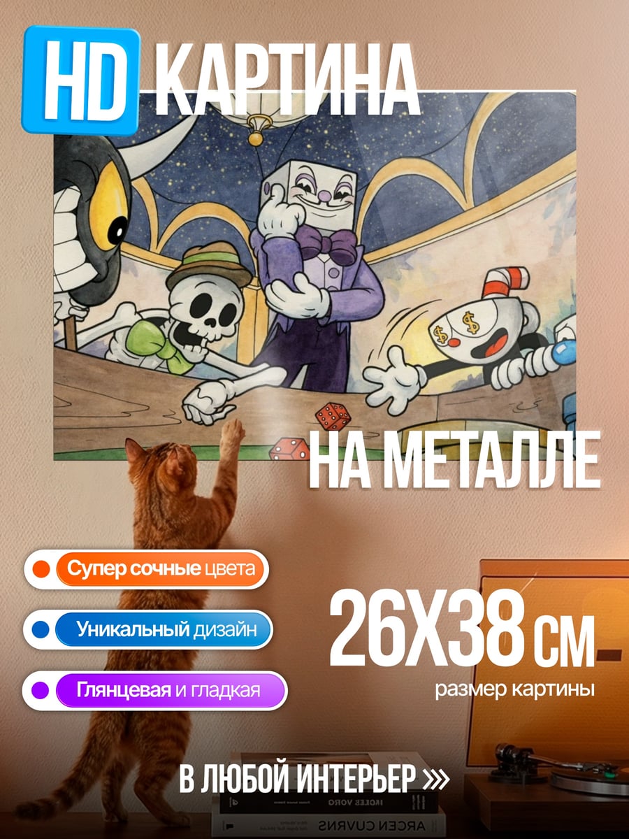 Картина на металле Казино игра