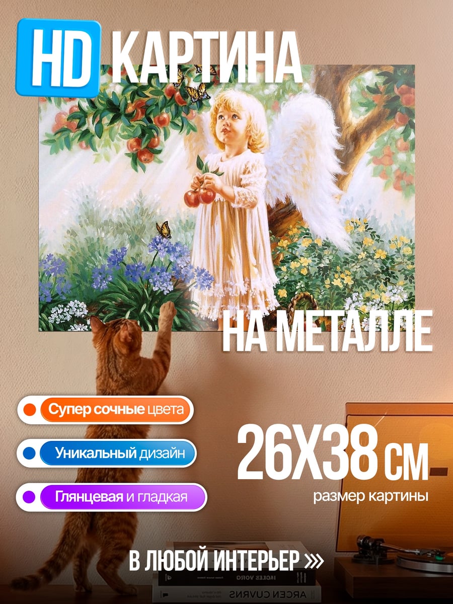 Картина на металле ангел с вишнями