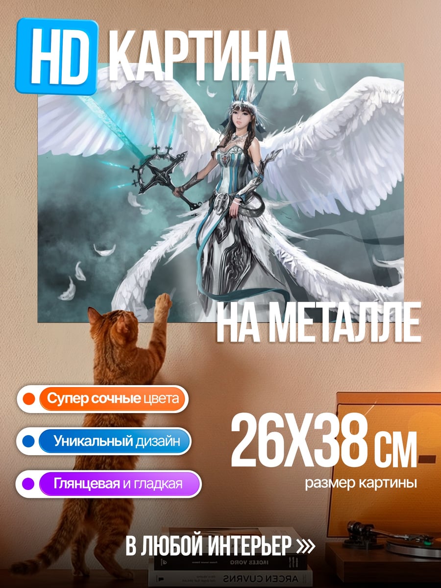 Картина на металле ангел с мечом