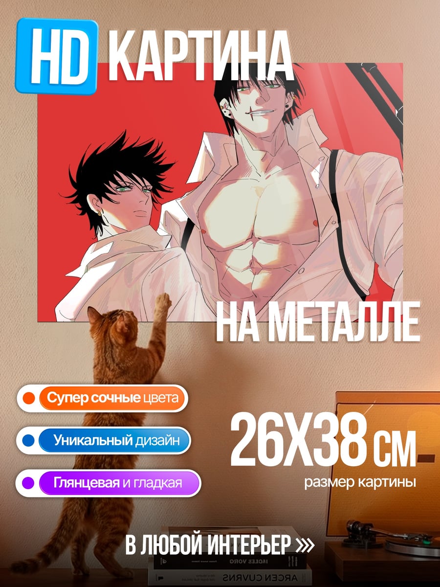 Картина на металле два бандита