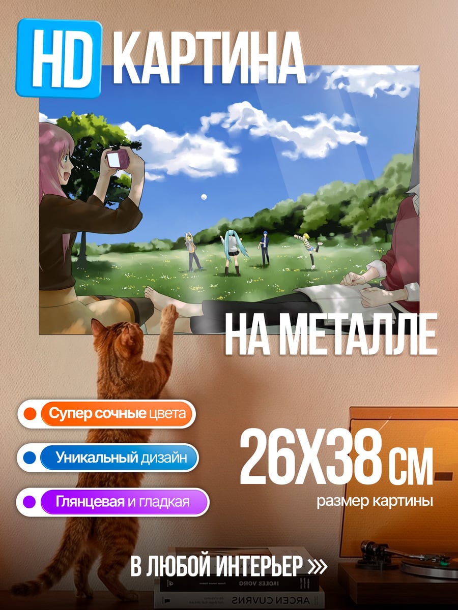 Картина на металле девушки на пикнике