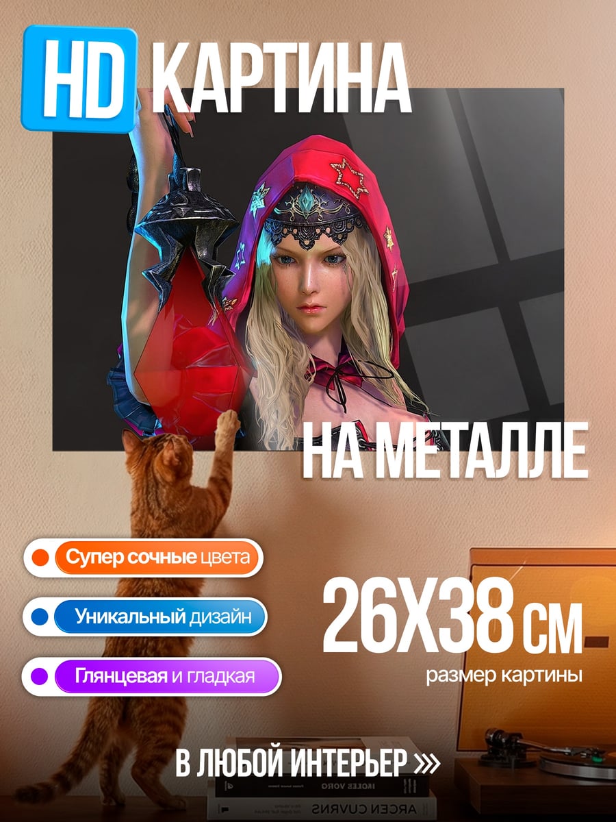 Картина на металле девушка с фонарем