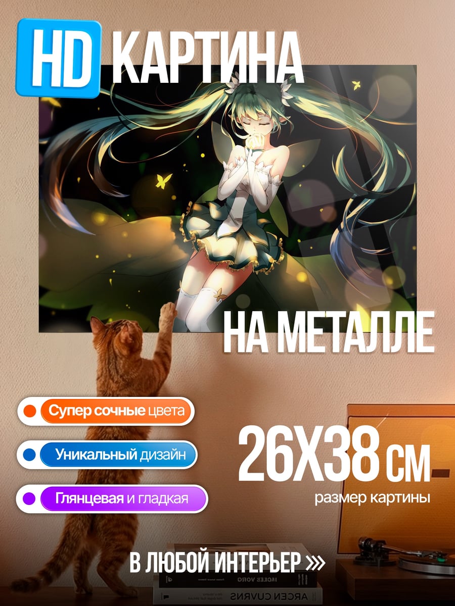 Картина на металле Аниме фея бабочки