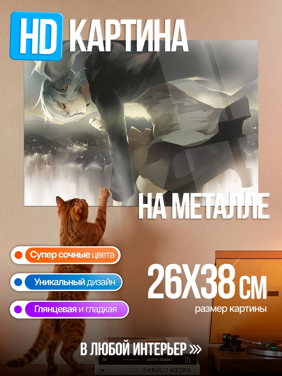 Картина на металле Аниме девушка дождь