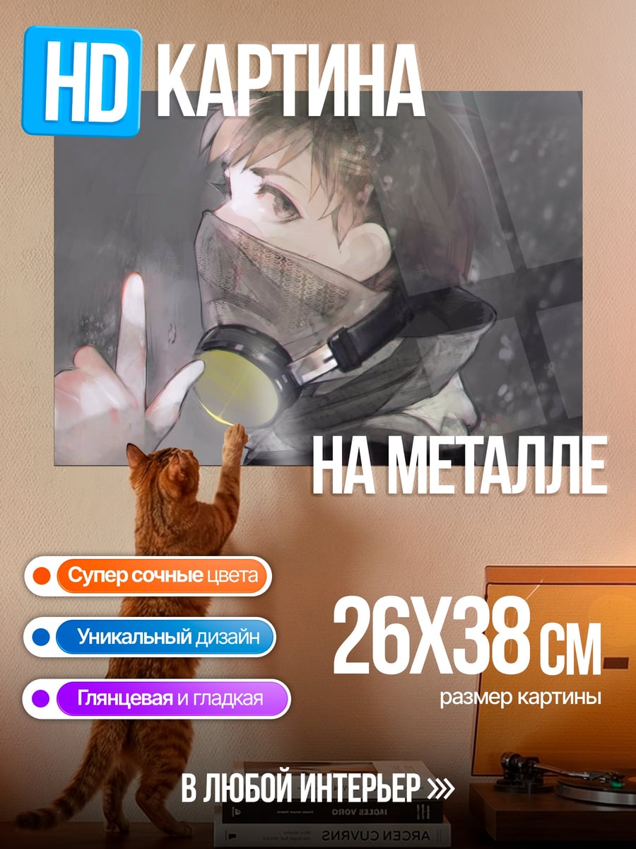 Картина на металле Аниме девушка маска