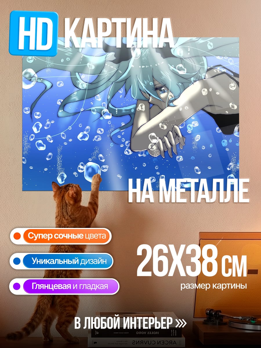 Картина на металле Аниме девушка вода